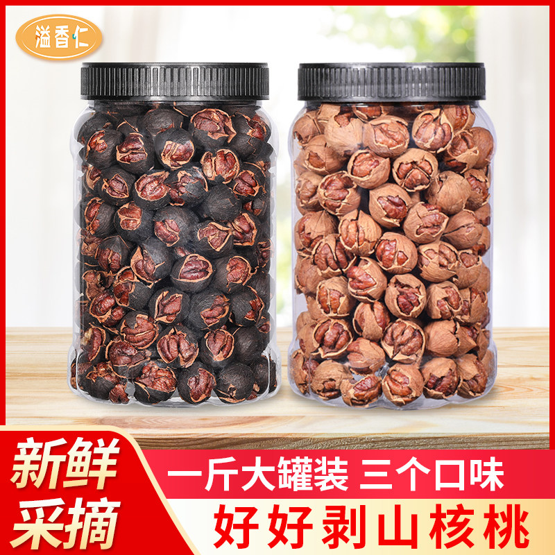Good exfoliating peeling pecorino 2023 new goods wild Linan small walnut special to peel and cook original taste 500g canned-Taobao