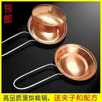 Egg baking cake pot Chengdu snack mold two pot one cover baking brain flower small copper pot delivery clip recipe egg baking cake copper pot