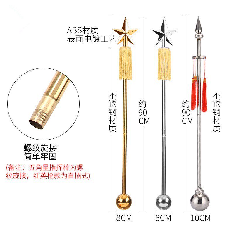 Baton 90CM less first team drums Band Army band Honor Guard Baton Baton Command Baton to command the drums.