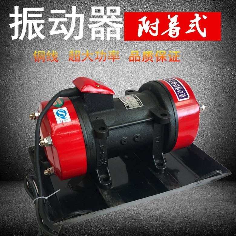 220V single-phase copper core small portable concrete vibrating raking machine attached type flat shaker