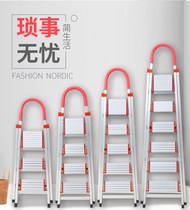 Home ladder herringbone ladder household ladder aluminum alloy universal ladder three or four steps outdoor putty stairs convenient five steps