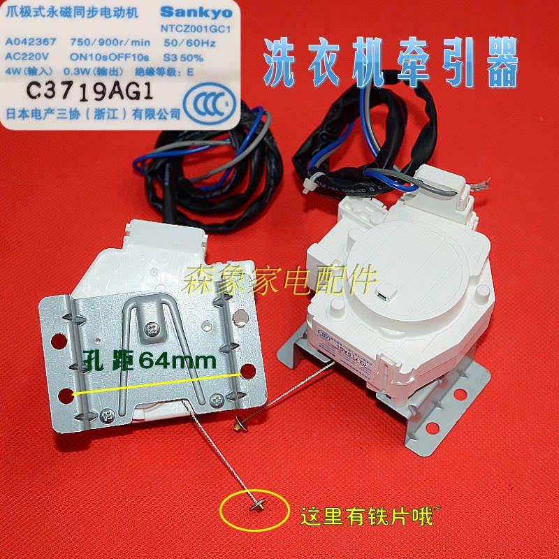 Applicable Gransee Washing machine retractors drain motor motors A042367 drain valves brand new original trio Concorde