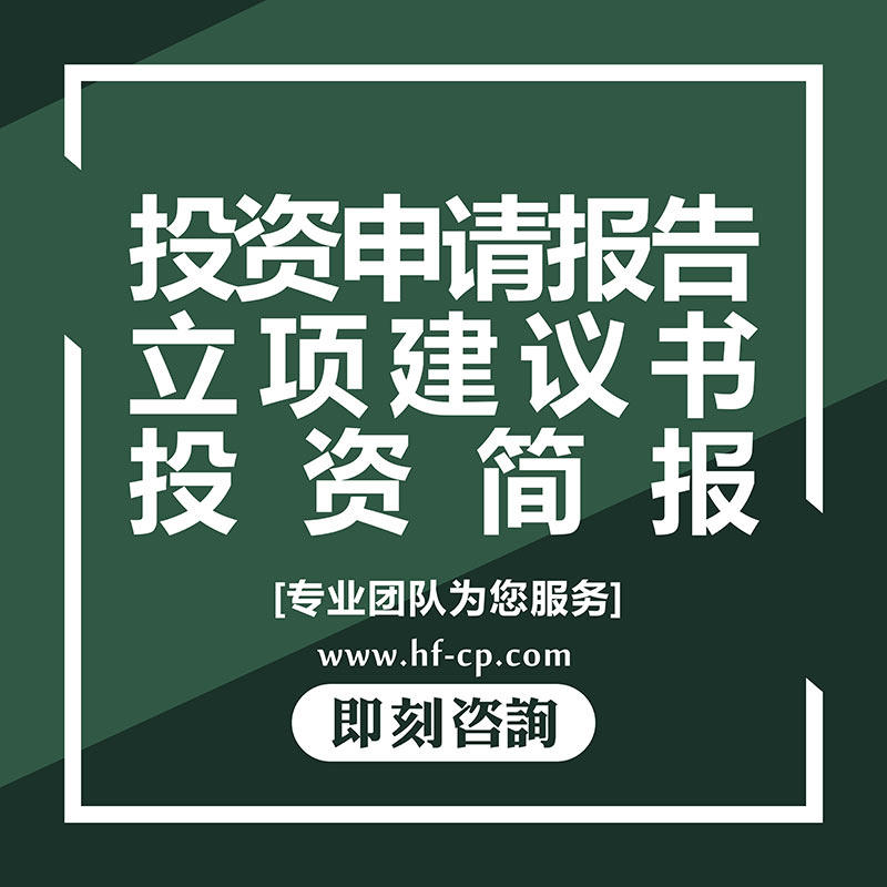 Standing Report Generation of the Education Scientific Research Construction Approval and Rehabilitation Extension Implementation Plan Real Estate Investment