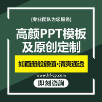 PPT Business Original Design Beautify Modification Business Negotiation Political Enterprise Cooperation Customized Financing Roadshow Proposal