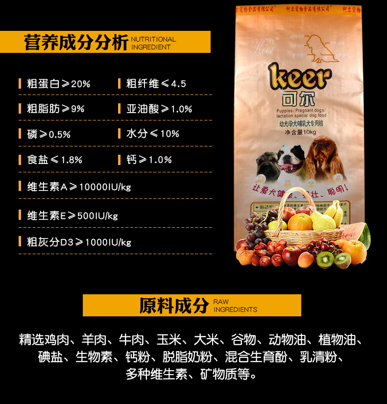Thức ăn cho chó Keer 10kg kg chó con gà thịt bò có vị lông bông vàng hơn Xiong Demu chó mang thai cho chó 20 kg - Chó Staples thức ăn cho chó phốc sóc 2 tháng tuổi