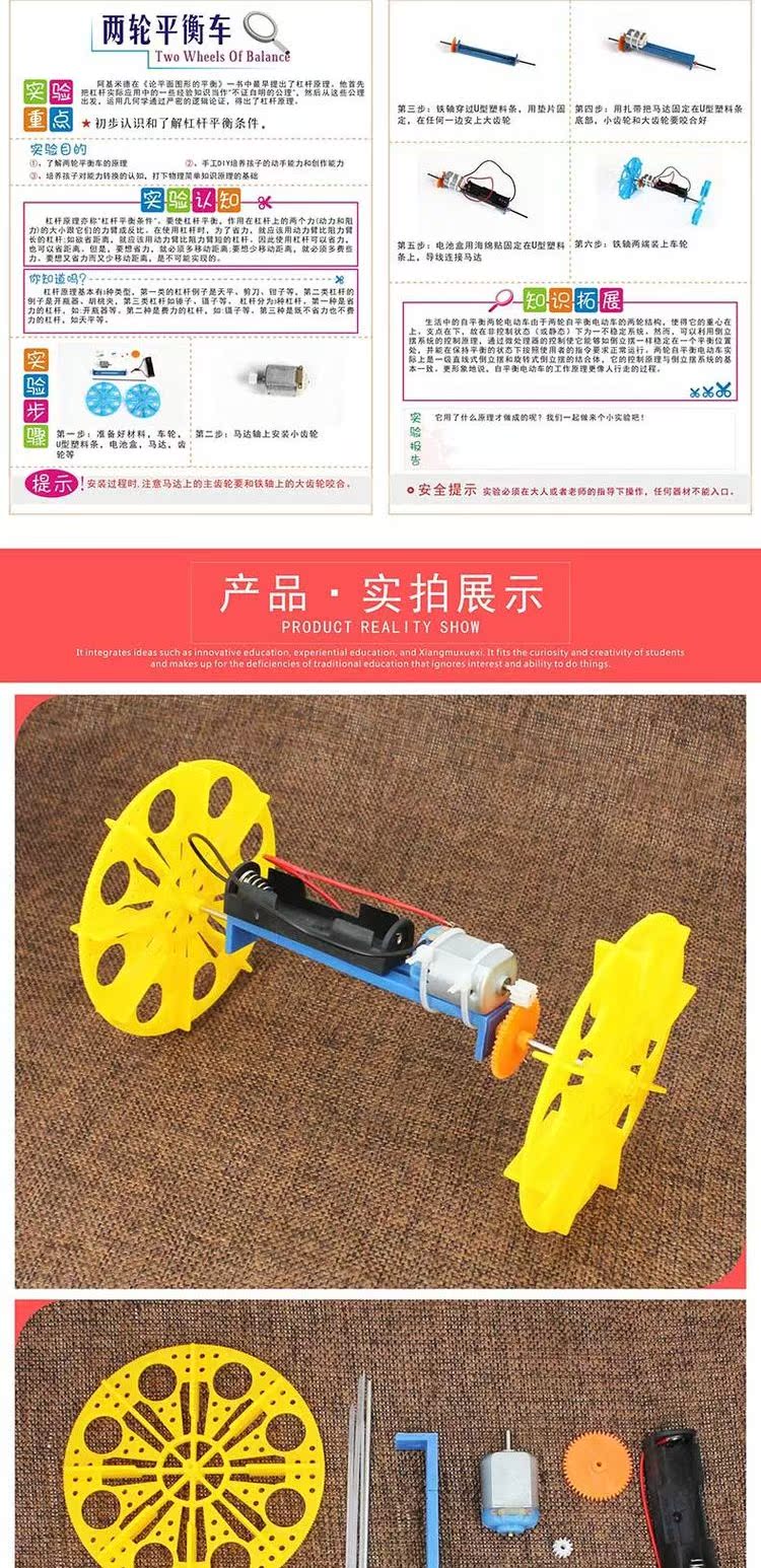 xe thăng bằng điện 1 bánh Khoa học và công nghệ sản xuất nhỏ nhà phát minh nhỏ trường tiểu học khoa học vật lý thí nghiệm sản xuất vật liệu giáo dục đồ chơi xe hai bánh - Smart Scooter xe thăng bằng cho bé 2 tuổi