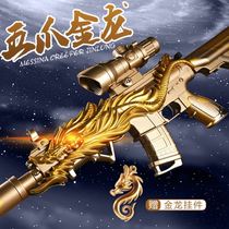 Dog Miscellaneous gunner self-integrated gun electric continuous fire m416akm Soft Bullet Gun continuous mp5 childrens toys eating chicken