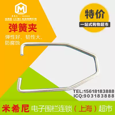 Electronic fence Security terminal rod fixing clip Spring steel Stainless steel