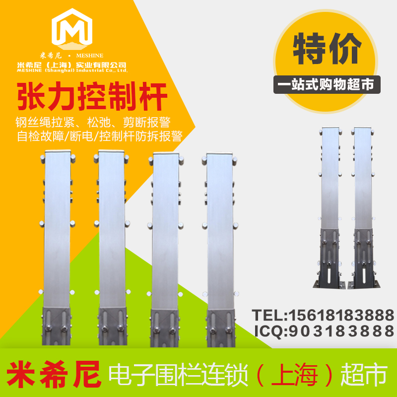 Tension detector double anti-zone controller tension base tension host alarm host