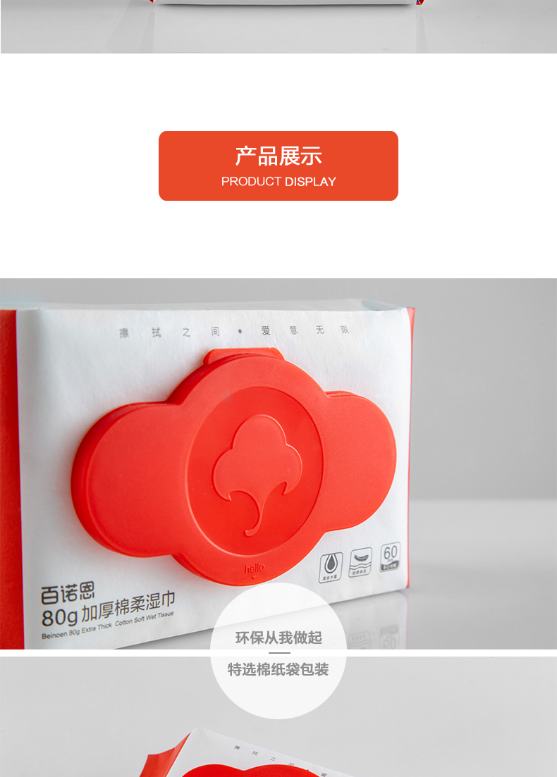 诺恩 湿巾 Khăn lau tay cho trẻ sơ sinh bằng cotton nguyên chất 60 lần bơm / túi 80G / cái - Khăn ướt khăn giấy