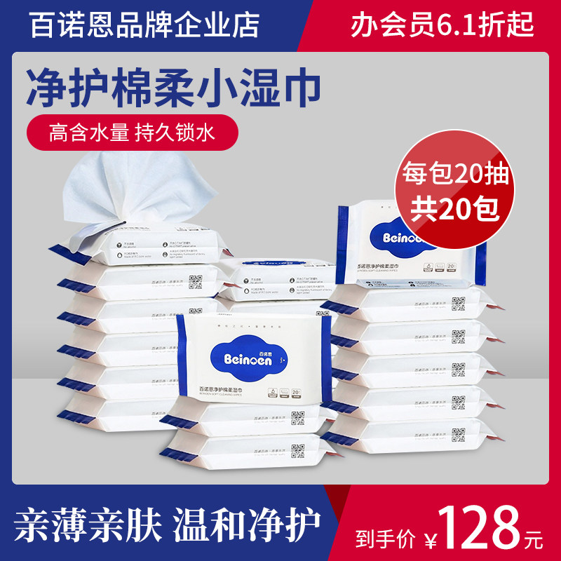 Bernon flagship thickened cotton soft towel newborn baby and toddler hands dedicated to 20 draws*20 packets of trafficking