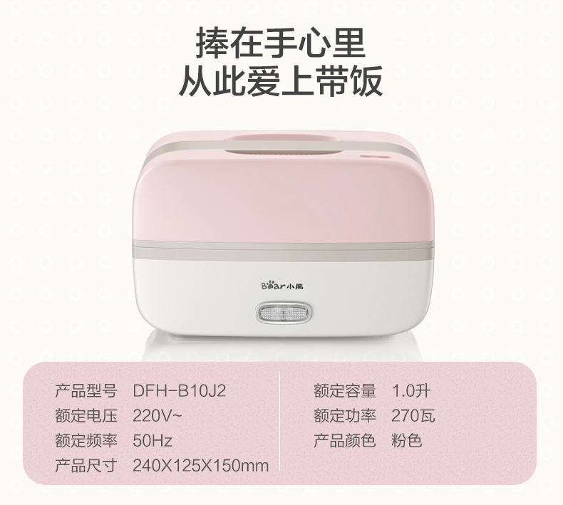 小熊 加热饭盒 可插电保温 双层 图17