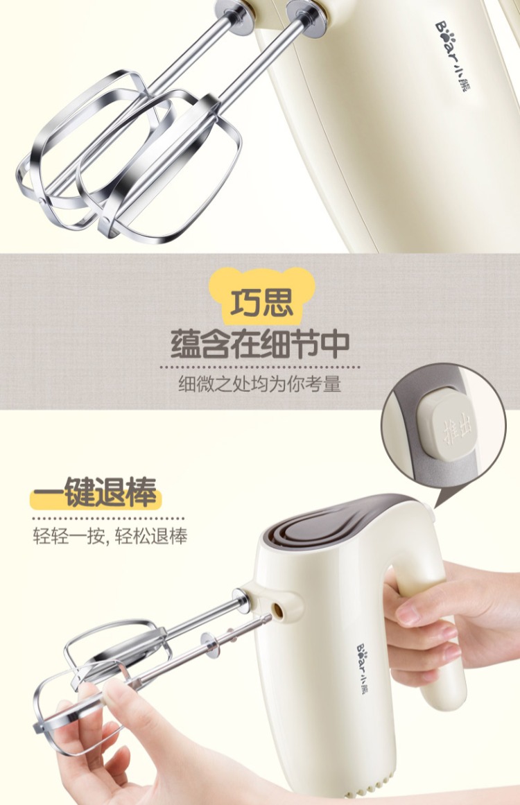 Bear / Cubs DDQ-B02F1 Eggbeater Điện gia dụng Máy trộn cầm tay công suất cao Máy đập trứng may nhoi bot