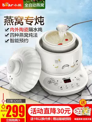 Little bear bird's nest stew cup water stew household special pot ceramic electric stew cup full-automatic health Pot 1-2 person stew pot