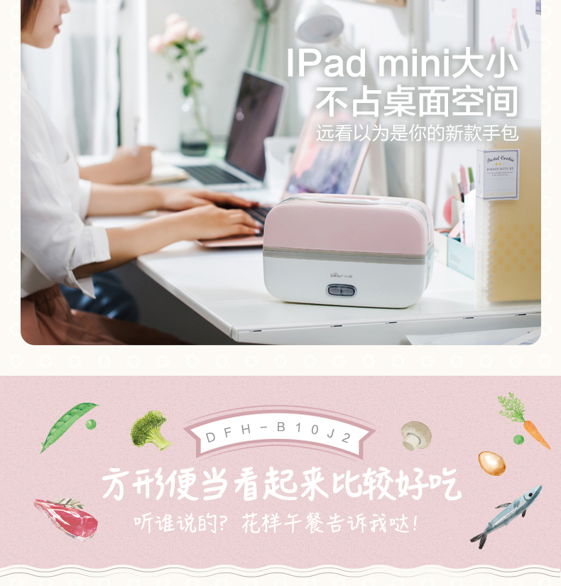 小熊 加热饭盒 可插电保温 双层 图3
