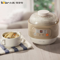  Bear Xiaoxiong DDZ-A08D1 Baby Porridge Cooker Mini Automatic Baby bb Porridge Cooker Birds nest stew Pot