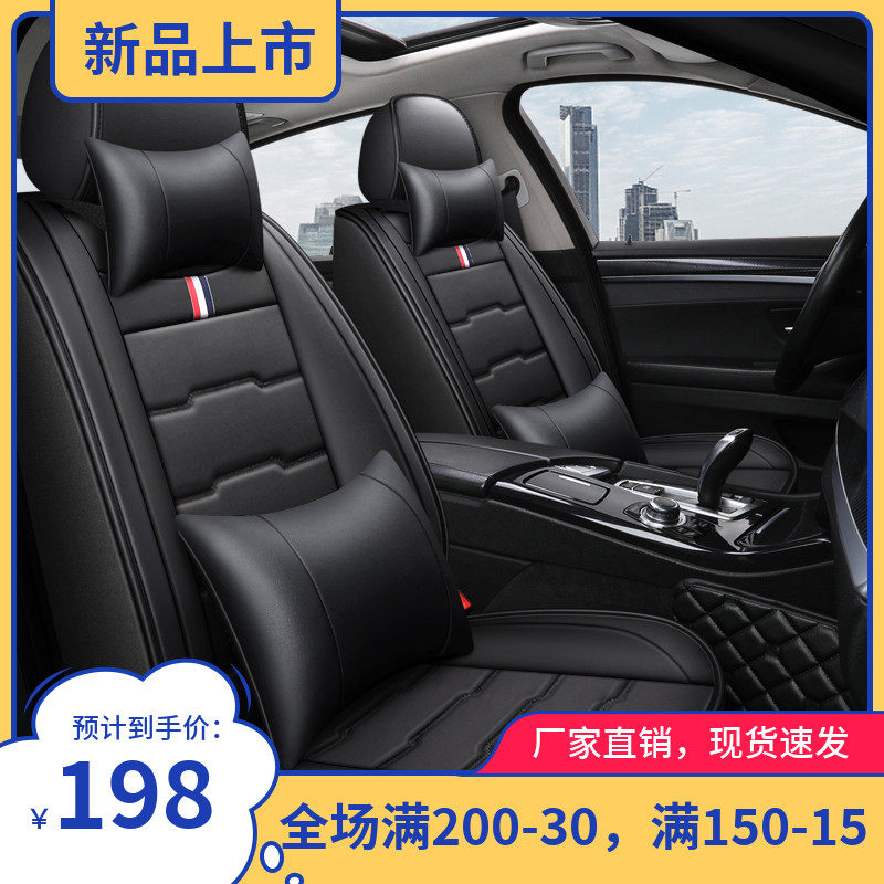 Harvard H2 H2S H4H5 Harvard H6 Great Wall c30 car seat cushion full leather car cushion four seasons universal all-inclusive seat cover