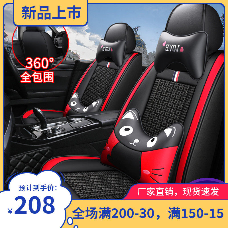 2018 new Vision X6SUVX3S1 Cartoon PU leather Auto cushion Four Seasons Cortex All Surround Seat Car