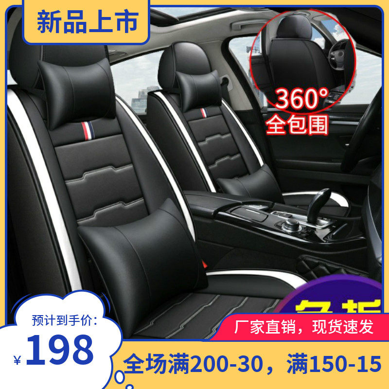 Car cushion Four seasons Beijing BJ20BJ40BJ80 North steam EV200160 special seat cover full-leather surround