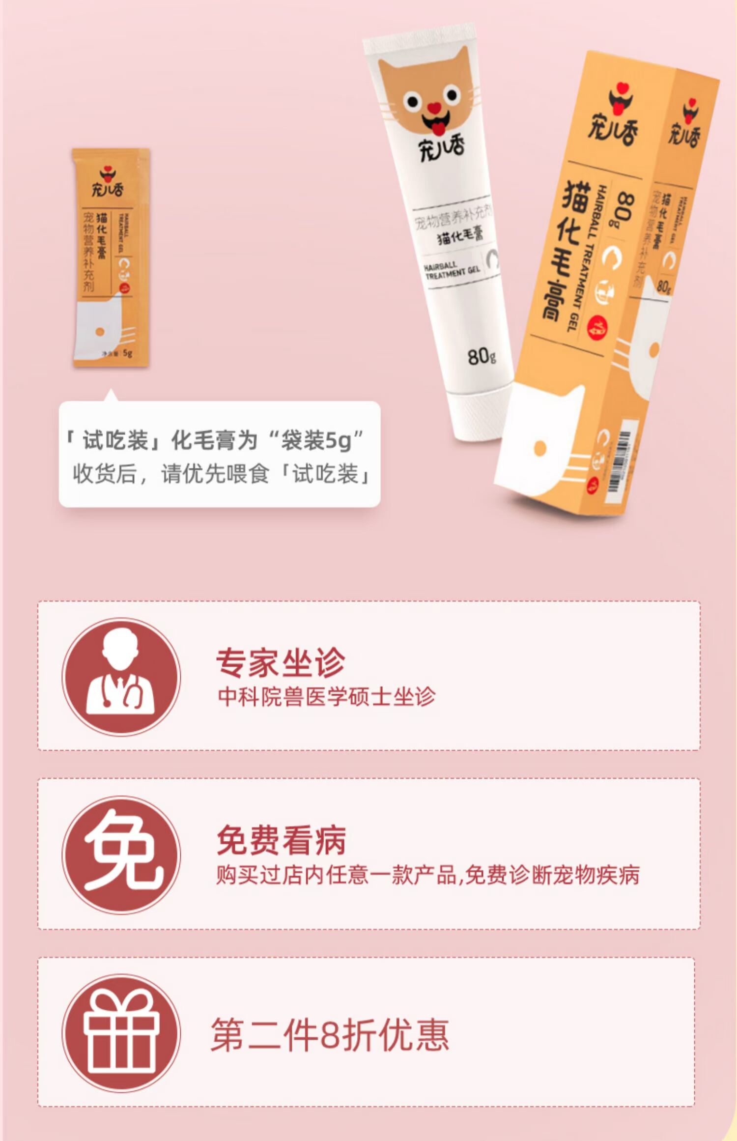 Yêu thích kem lông mèo đặc biệt, bóng nhổ, kem dinh dưỡng, mèo con, điều hòa, dạ dày, taurine, mèo xanh, ngắn - Cat / Dog Health bổ sung sữa cho chó con rẻ