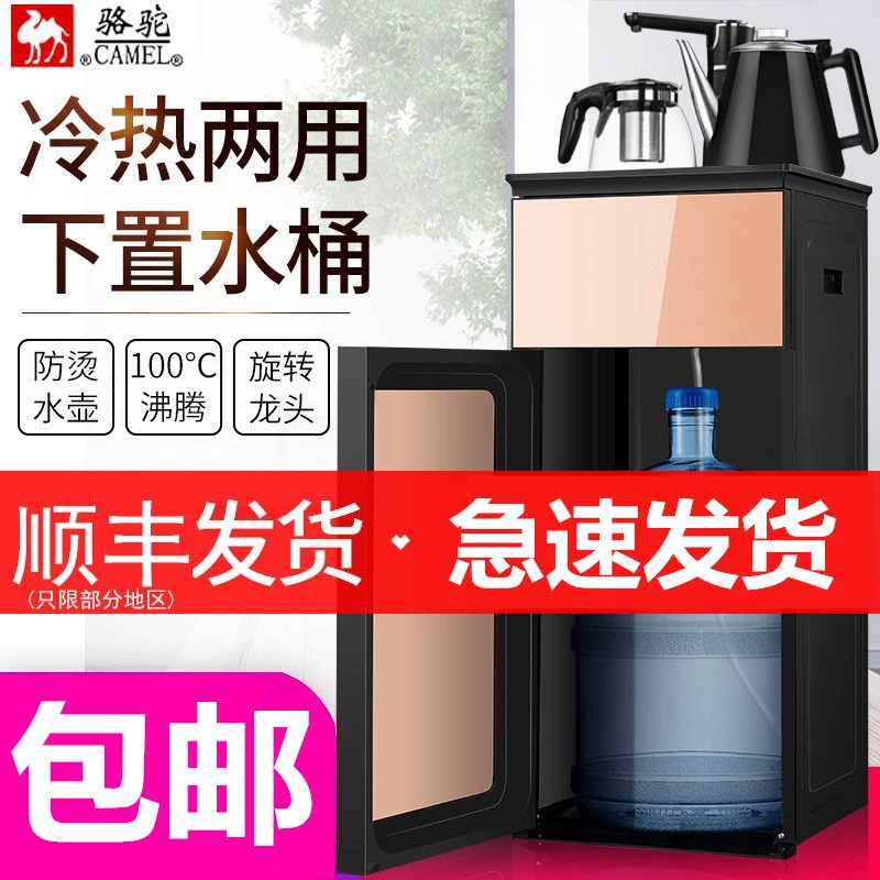 Máy pha trà thông minh Máy uống thẳng đứng nóng lạnh tiết kiệm năng lượng văn phòng mới tự động đun sôi máy pha trà thanh máy - Nước quả