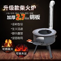 Firewood stove movable stove home outdoor rural energy-saving new portable thickened wood stove small