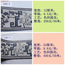 Multi-specification imitation linen jacquard curtain fabric stitching accessories Lace webbing peony tree table flag bed flag cushion