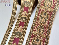 3 cm 8 cm 12 cm jacquard curtain lace Hanfu webbing Opera clothing decorative edge European-style hydrangea pattern