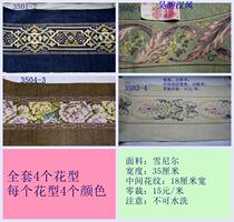 35 cm extra wide curtain Chenille lace webbing soft decoration lace curtain head