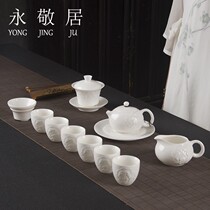 Yongjing Residence High-end Shea Butter Jade Tea Set Suit Home Pure Handmade White Porcelain Relief Qigong Tea With Gift Box Whole Set