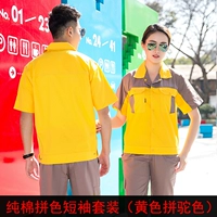 Хлопковые нарукавники, желтый комплект, короткий рукав