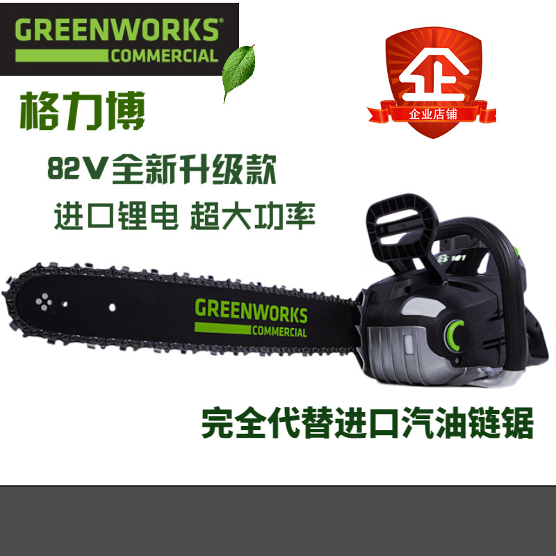 Greebo greenworks82v upgrade rechargeable chainsaw lithium battery wireless handheld chainsaw logging saw