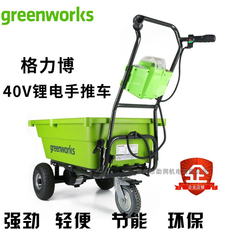 Greebo greenworks 40V rechargeable trolley lithium battery electric flatbed labor-saving truck pulls goods