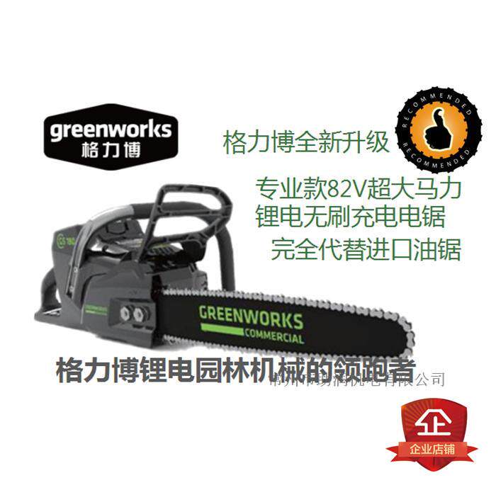 Greebo 80V82V high-horsepower lithium battery rechargeable chainsaw chainsaw brushless wireless professional electric feller