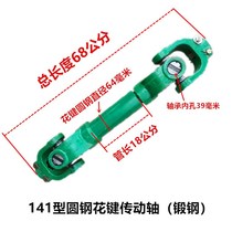 Bearing Transmission Shaft Tractor Gimbal Oriental Red Couplings Drive Shaft Rototiller Agricultural Machine Gimmick Universal Cross