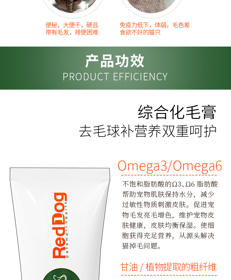 RedDog kem chó mèo đỏ, nhổ lông, mèo, bóng tóc, điều hòa, dạ dày, tóc, vitamin 120g sữa cho chó trưởng thành