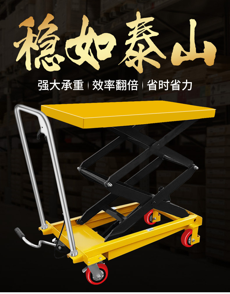夏季上新手動液壓升降平台小型升降機平台車行動式升高電動推車平板車 露天拍賣