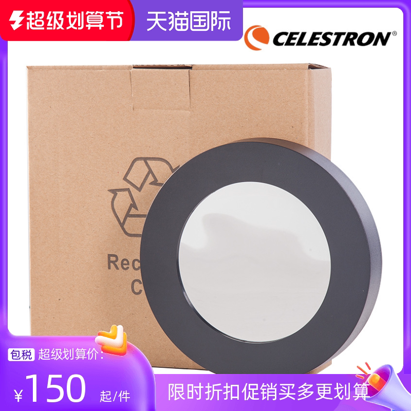 Bard membrane for Celestron 127slt Full aperture Bard membrane