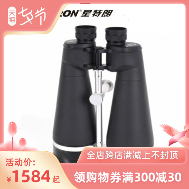 Celestron Star Trangtian God 25X100FZ Binoculars High HD Microlight Night Vision