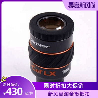 Star Trang X-CEL LX 2 3 5 7 9 12 18 25mm eyepiece Ultra wide angle eyepiece 1 25