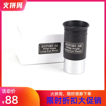 Shindahara Factory 25mm Eyepieces 1 25 inch Astronomical Telescope Accessories High HD View Star