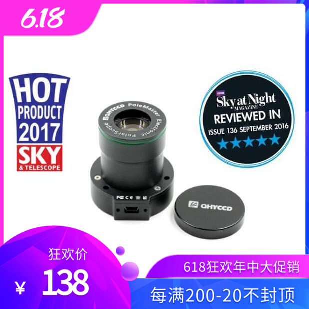 QHY PoleMaster electronic polar axis mirror suitable for Eaton Sinda 