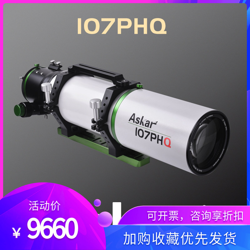 Ruixing Optics Askar 107Phq Astrograph Deep Space Astronomical Telescope Professional Ruixing Optics Askar 107Phq Astrograph Deep Space Astronomical Telescope Professional