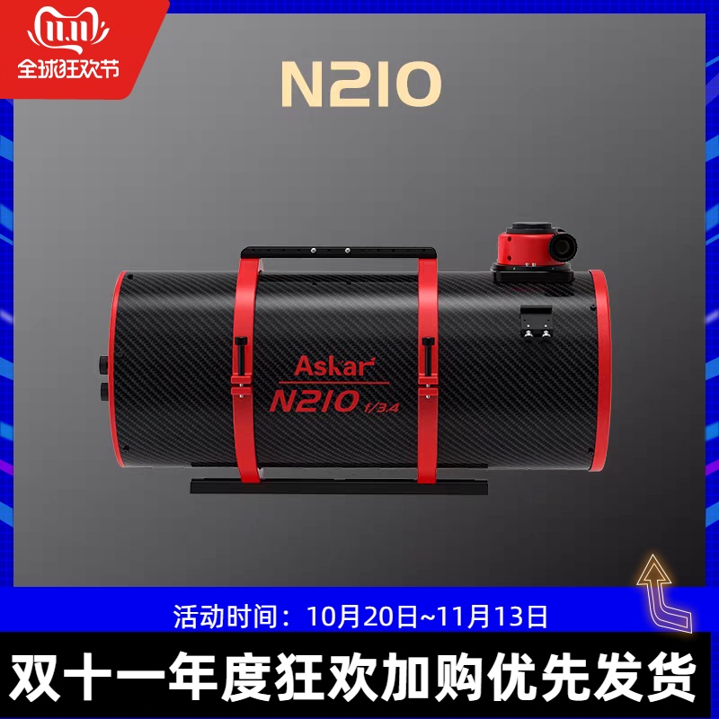 Ruishin Askar N210 Newtonian Reflector, Ultra-Large Aperture, Fast Focal Ratio, Astronomical Telescope for Deep Space Photography Ruishin Askar N210 Newtonian Reflector, Ultra-Large Aperture, Fast Focal Ratio, Astronomical Telescope for Deep Space Photography