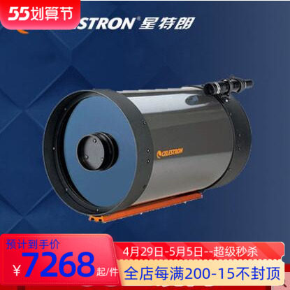 Astronomical Planet Liver Star Trangeliestron C8 Main Mirror High Definition High Caliber Schka Astronomy