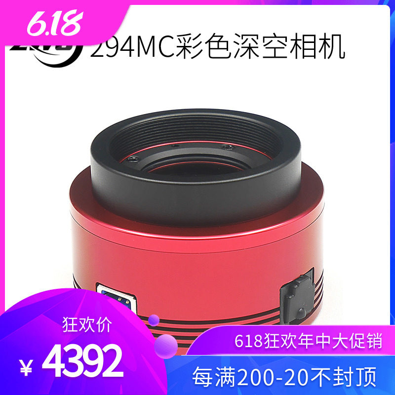 ASI294MC Color Astronomical Camera 4 3 Inch High Speed USB3 0 Interface Astronomical Camera