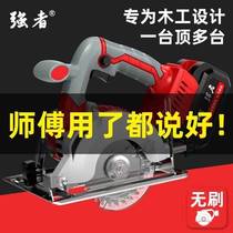 Brushless lithium electro-electric circular saw rechargeable stone cutting machine home carpentry multifunction small handheld disc electric saw