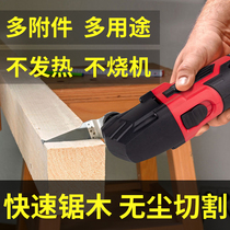 Lithium electric universal treasure multi-function trimming machine woodworking electric tools Daquan hole slotting cutting grinder electric shovel