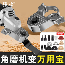 Corner mill retrofit Wanuses Baotou Multi-functional electric hand mill change cutting machine rotary electric shovel woodworking tool Grand total
