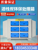 Activated carbon adsorption box environmentally friendly exhaust gas treatment and purification equipment odor purification dry paint mist filter box drawer type